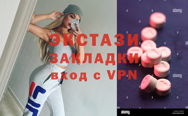 ECSTASY Бронницы