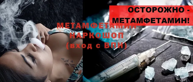 Метамфетамин Methamphetamine  Губаха 